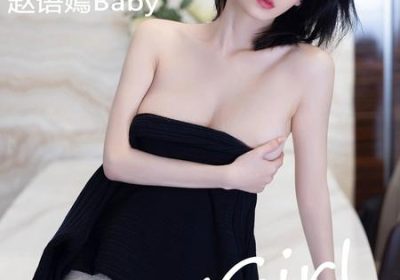 [Xiuren秀人网]2025.11.27 NO.11036 赵语嫣Baby[98P/937.28MB]
