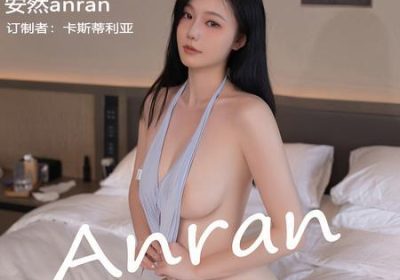 [Xiuren秀人网]2025.12.02 NO.11058 安然anran[80P/868.43MB]