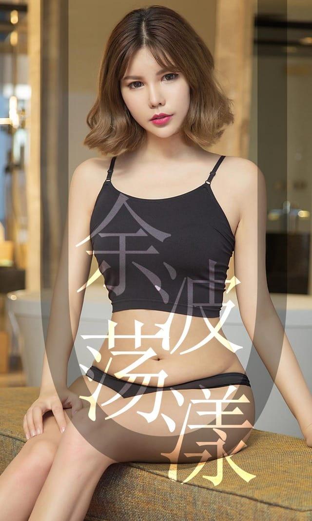 UGirls尤果网 爱尤物专辑 – No.1510 安沛蕾[35P36M]-1