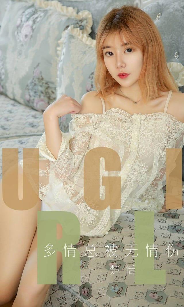 UGirls尤果网 爱尤物专辑 – No.1520 楚恬[35P15M]-1