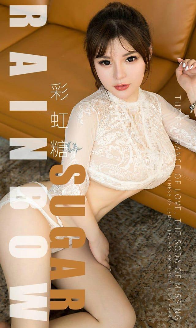 UGirls尤果网 爱尤物专辑 – No.1501 彩虹糖 小甜甜[35P21M]-1