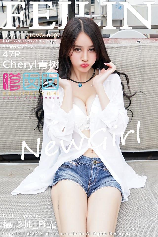 嗲囡囡 – 2015.10.10 VOL.007 Cheryl青树[47+1P197M]-1