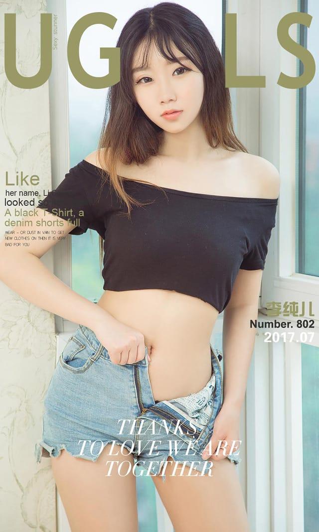 UGirls尤果网 爱尤物专辑 – No.802 李纯儿[40P]-1