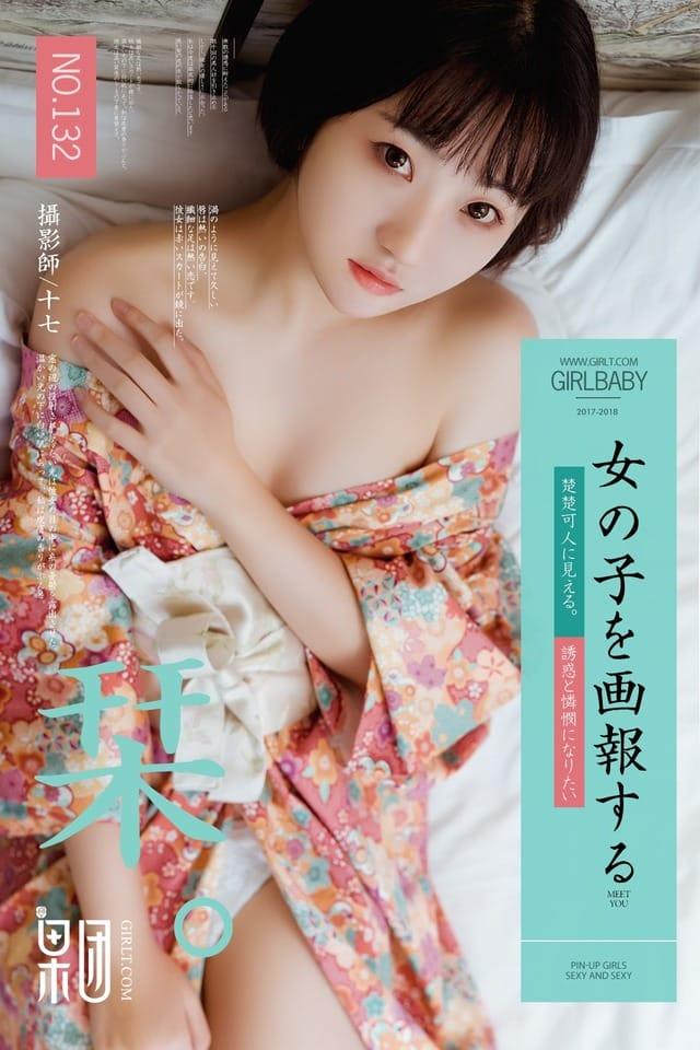 果团网 – 2018.03.18 Vol.132 千花[53P568M]-1