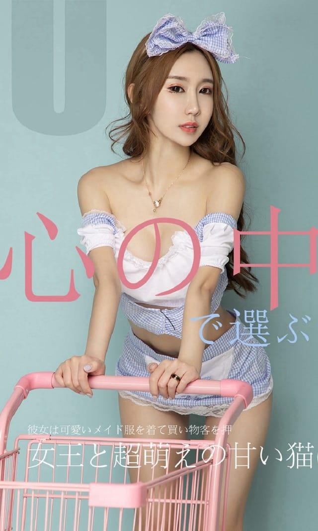 UGirls尤果网 爱尤物专辑 – No.1513 恩雅[35P32M]-1