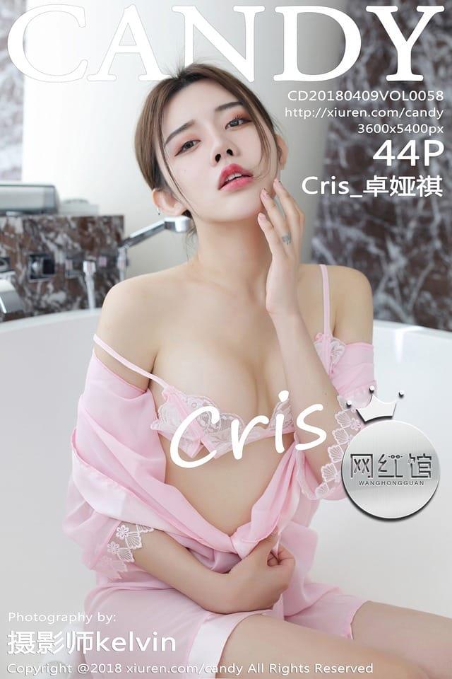 糖果画报 – 2018.04.09 Vol.058 Cris_卓娅祺[44+1P86M]-1