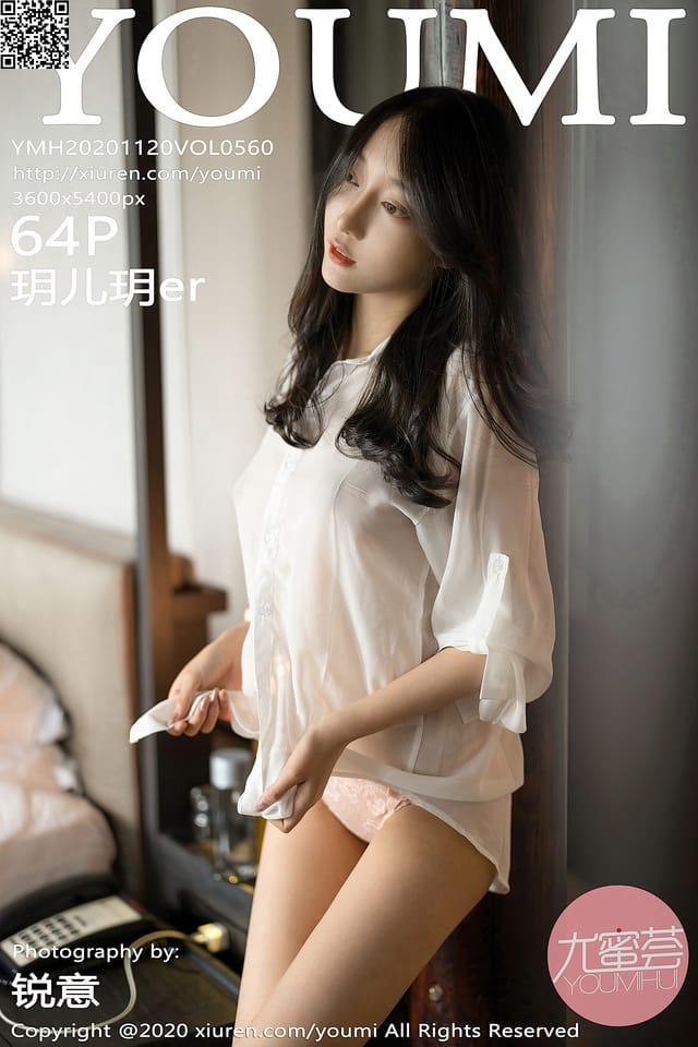 尤蜜荟 – 2020.11.20 VOL.560 玥儿玥ER[64+1P520M]-1