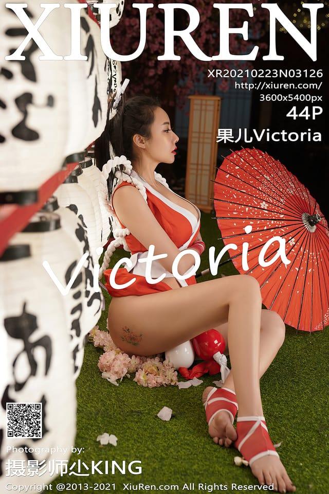 秀人网 – 2021.02.23 VOL.3126 果儿Victoria[44+1P481M]-1