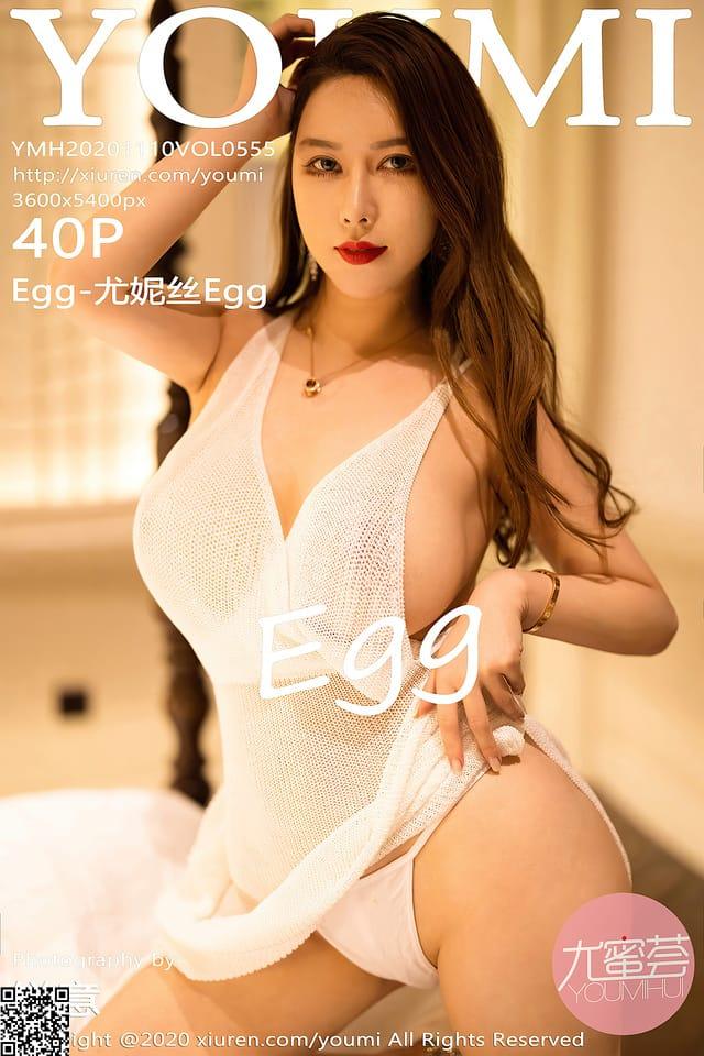 尤蜜荟 – 2020.11.10 VOL.555 EGG-尤妮丝EGG[40+1P381M]-1