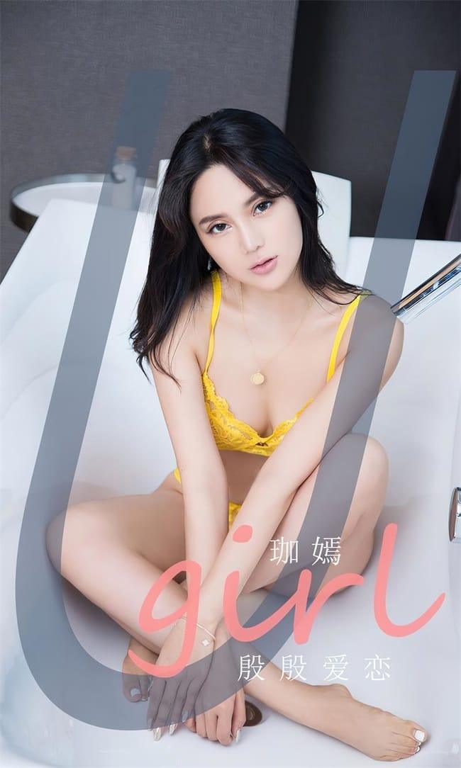 [Ugirls尤果网]爱尤物 2022.07.03 No.2360 珈嫣[35P]-1