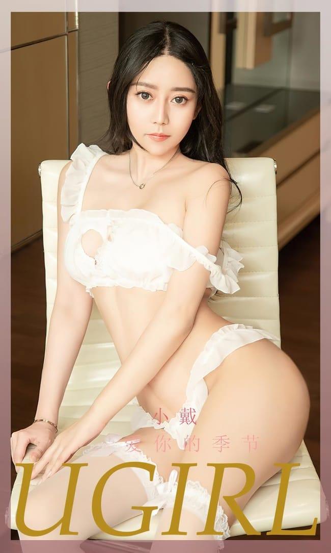 [Ugirls尤果网]爱尤物 2022.05.02 No.2326 小戴[35P]-1