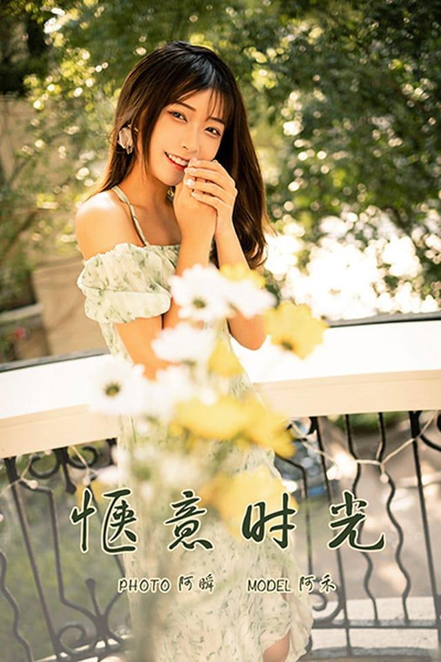 [YALAYI雅拉伊]2021.06.30 VOL.813 惬意时光 阿禾[38+1P／476MB]-1