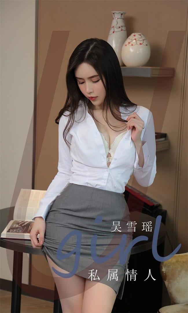 [Ugirls尤果网]爱尤物 2022.04.21 No.2319 吴雪瑶[35P]-1