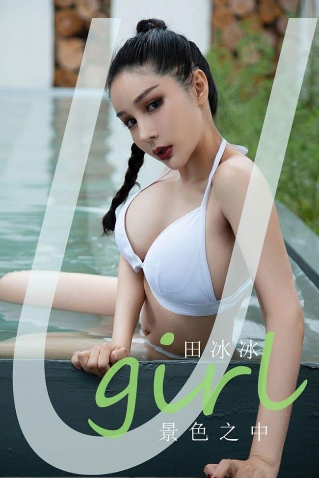 [Ugirls尤果网]爱尤物专辑 2021.07.16 No.2131 田冰冰 景色之中 [35P]-1