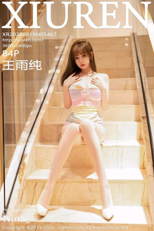 [XIUREN秀人网]2022.08.19 VOL.5467 王雨纯[84+1P／811MB]-1