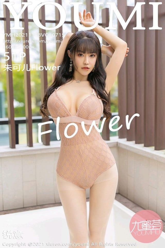 [YOUMI尤蜜荟]2021.11.08 VOL.715 朱可儿Flower[51+1P／477MB]-1