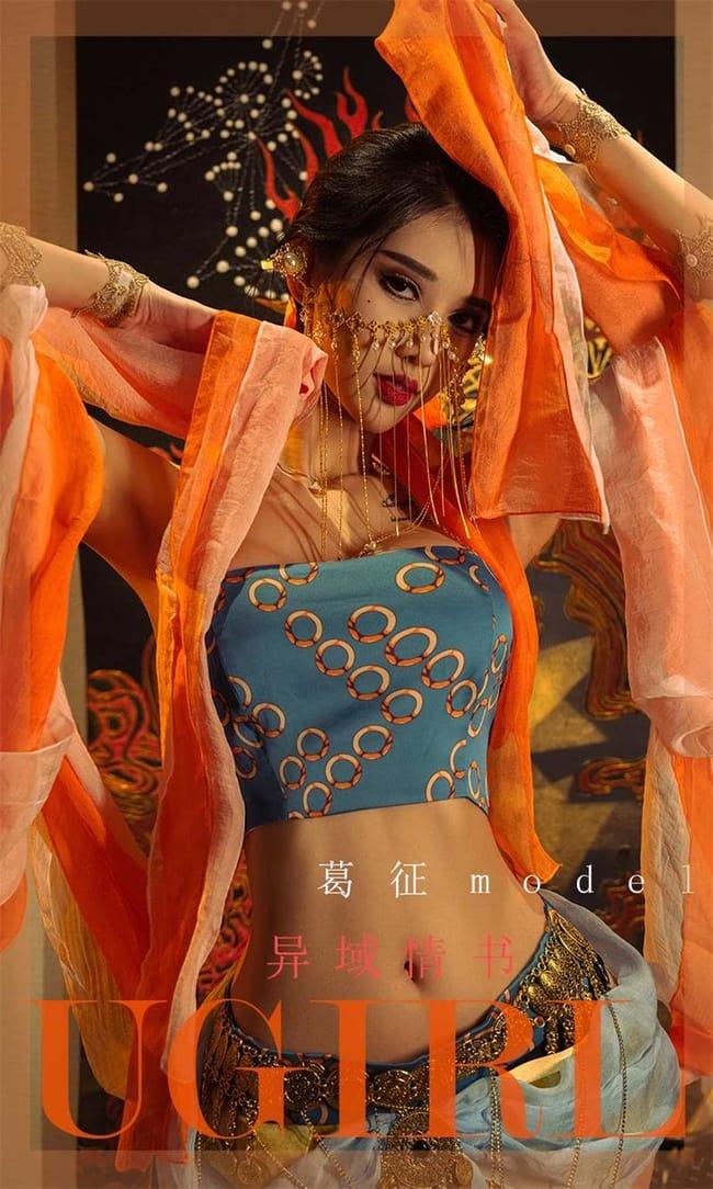 [Ugirls尤果网]爱尤物 2022.03.19 No.2301 葛征Model[35P]-1