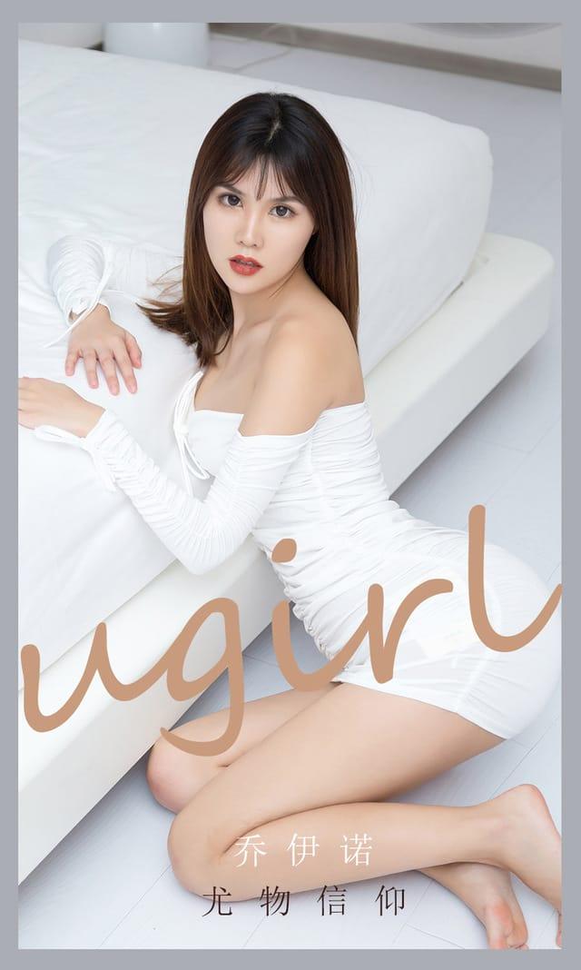 [Ugirls尤果网] 爱尤物专辑 VOL.2188 乔伊诺 尤物信仰[33P／26MB]-1
