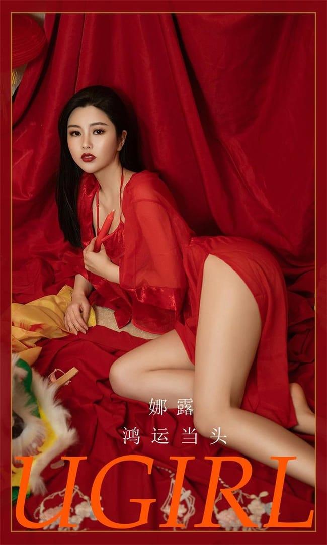 [Ugirls尤果网]爱尤物 2022.02.01 No.2270 娜露[35P]-1