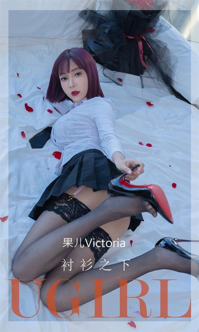 [Ugirls尤果网]爱尤物 2022.04.22 No.2320 果儿Victoria[35P]-1