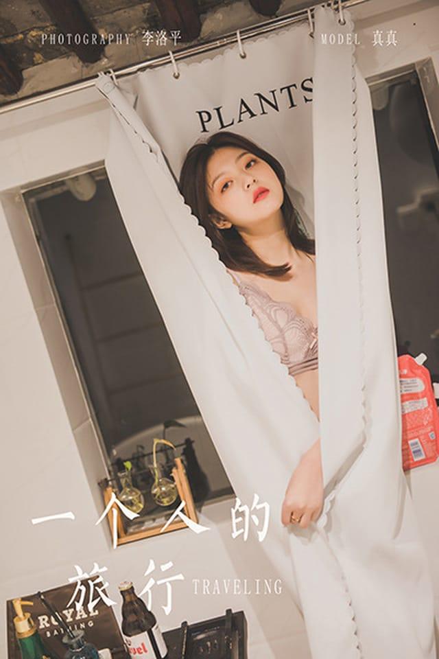 [YALAYI雅拉伊]2021.07.02 VOL.814 一个人的旅行 真真[37+1P／402MB]-1