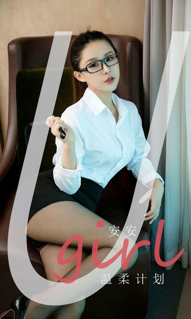[Ugirls尤果网]爱尤物 2021.08.28 No.2161 安安 温柔计划 [35P]-1