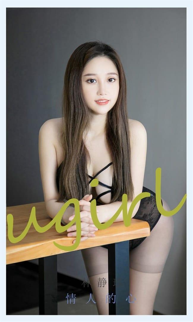 [Ugirls尤果网]爱尤物 2022.01.09 No.2253 林静瑶[35P]-1