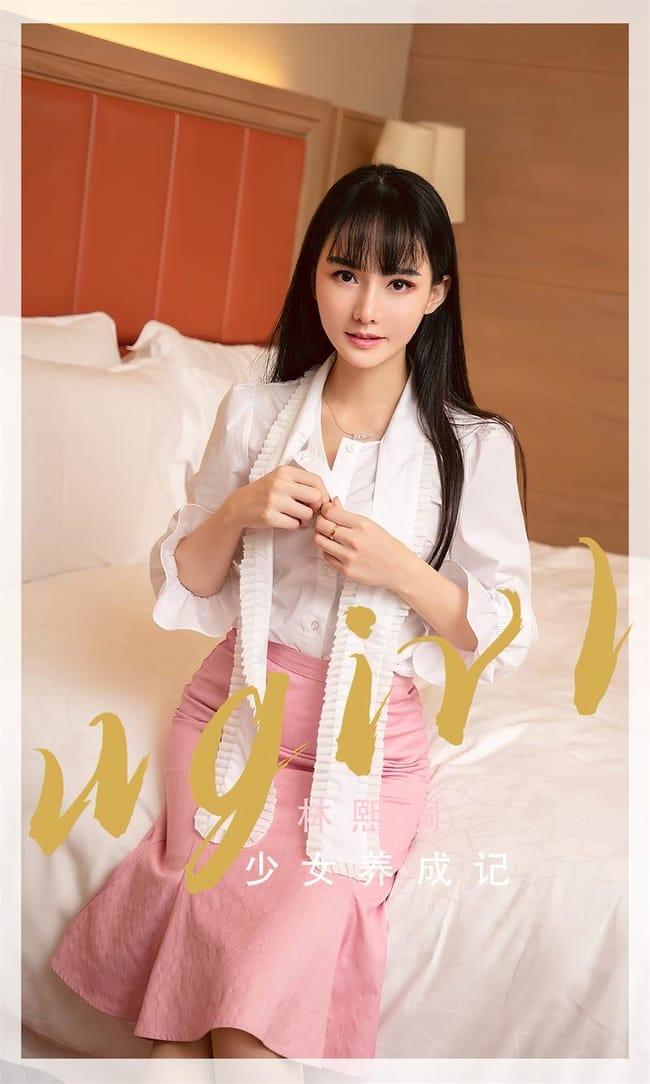 [Ugirls尤果网]爱尤物 2022.06.10 No.2343 林熙[35P]-1