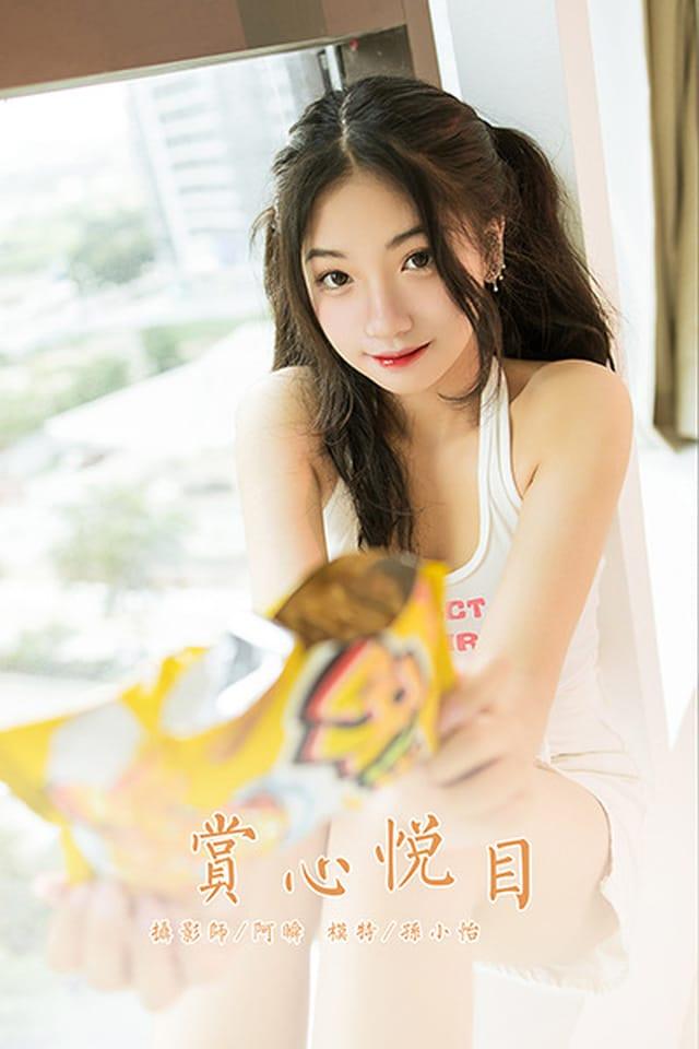 [YALAYI雅拉伊]2021.08.10 VOL.829 赏心悦目 孙小怡[41+1P／360MB]-1