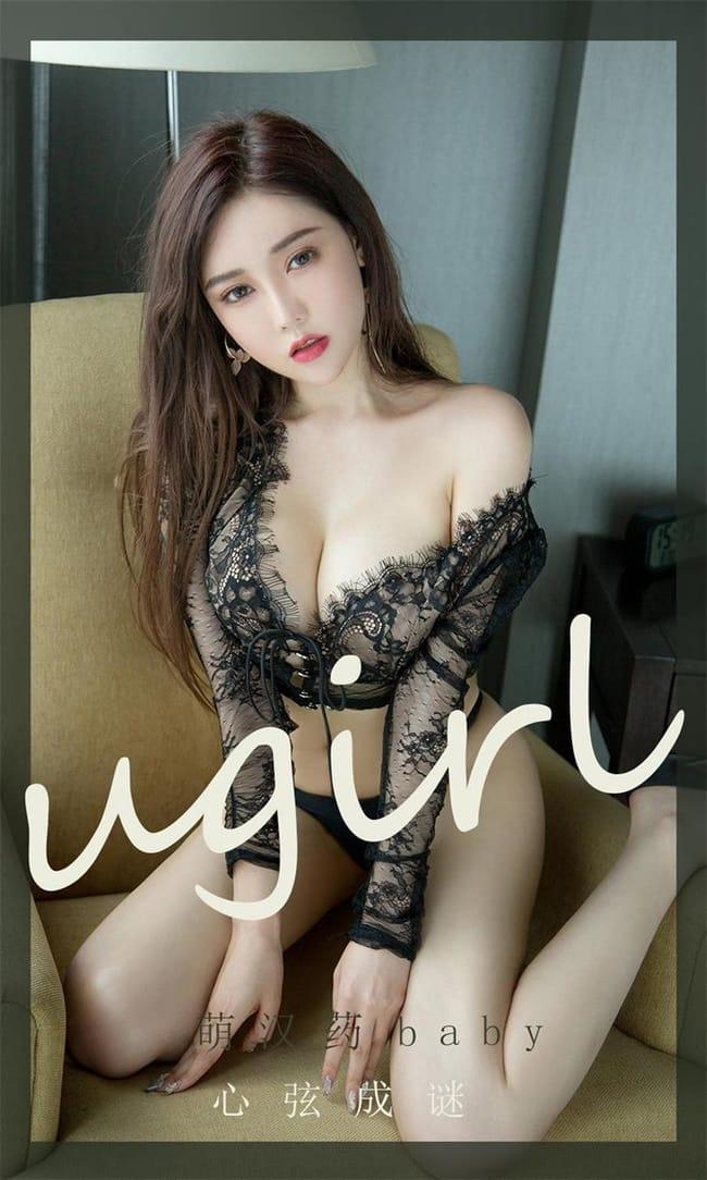 [Ugirls尤果网]爱尤物 2022.04.29 No.2324 萌汉药baby[35P]-1