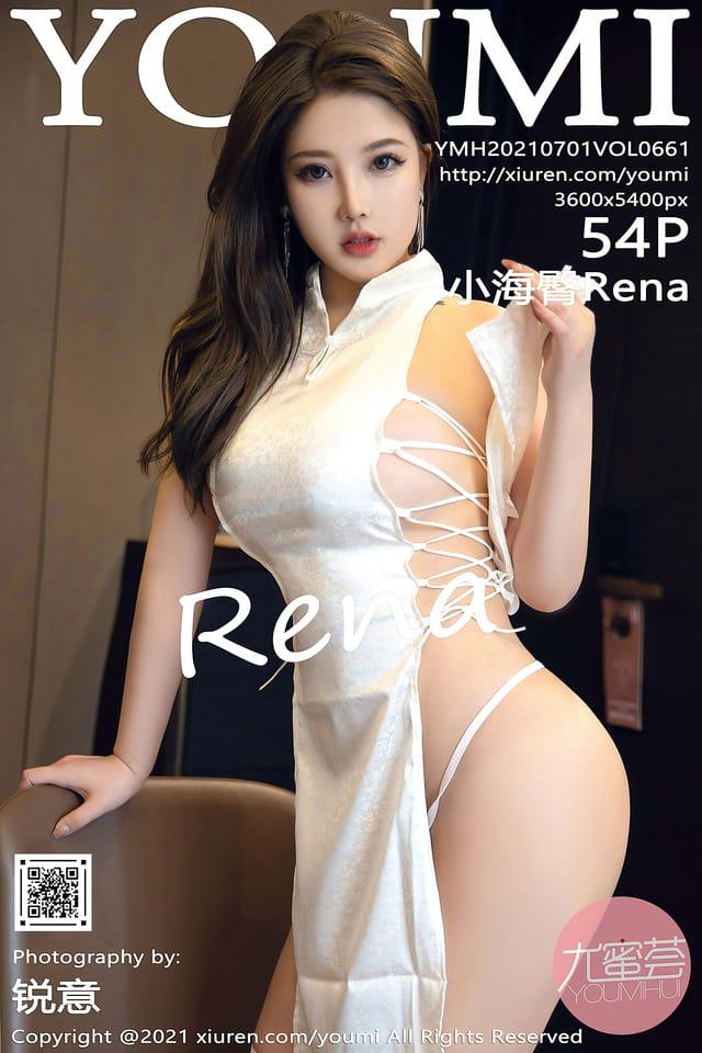 [YOUMI尤蜜荟]2021.07.01 VOL.661 小海臀Rena[54+1P／523MB]-1
