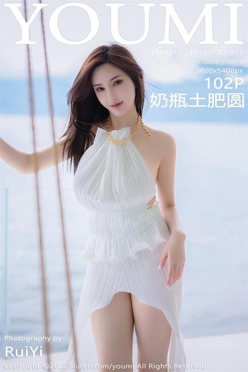 [YouMi尤蜜荟]2022.10.14 VOL.853 奶瓶土肥圆[102+1P／689MB]-1