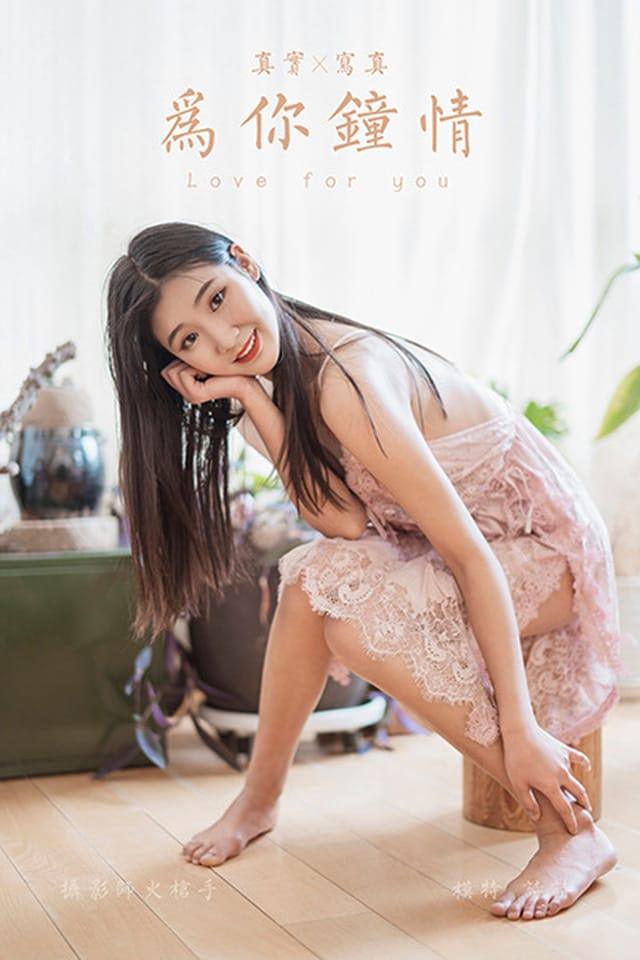 [YALAYI雅拉伊]2021.08.08 VOL.828 为你钟情 诗诗[40+1P／655MB]-1