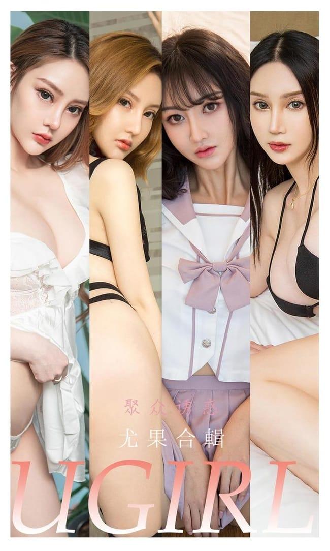 [Ugirls尤果网]爱尤物 2022.01.23 No.2264 尤果合集[35P]-1