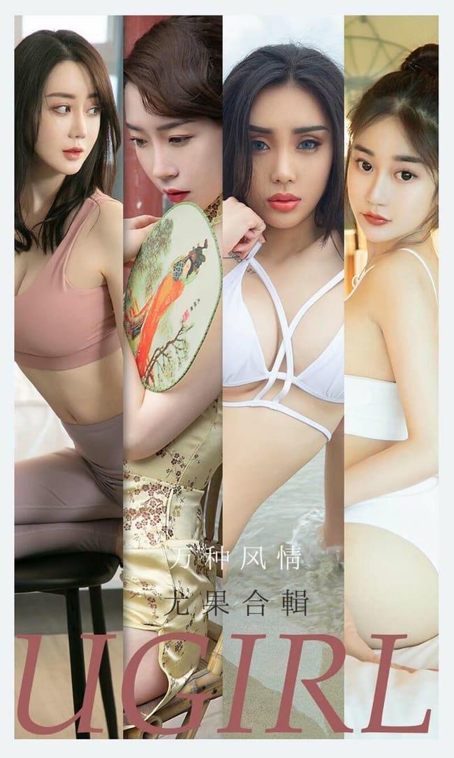 [Ugirls尤果网]爱尤物 2021.09.13 No.2173 万种风情[35P]-1