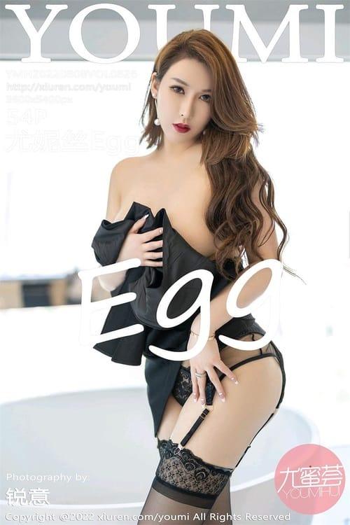 [YouMi尤蜜荟]2022.08.08 VOL.826 尤妮丝Egg[54+1P／416MB]-1