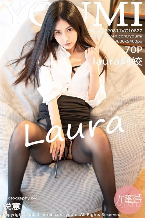 [YouMi尤蜜荟]2022.08.11 VOL.827 laura阿姣[70+1P／616MB]-1