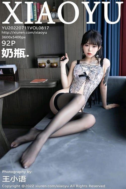 [XIAOYU语画界]2022.07.11 VOL.817 奶瓶.[92+1P／803MB]-1