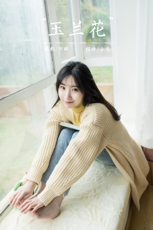 [YALAYI雅拉伊]2022.03.04 NO.905 玉兰花 小乔[41+1P／211MB]-1