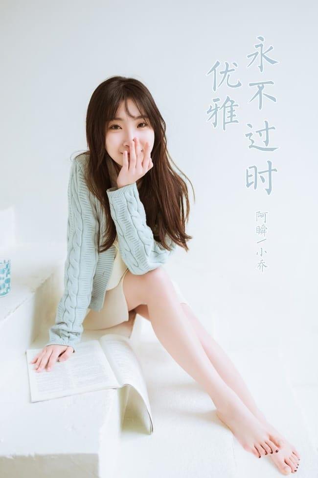 [YALAYI雅拉伊]2022.04.08 NO.919 优雅永不过时 小乔[42+1P／363MB]-1