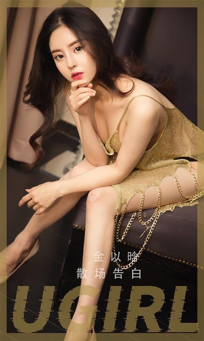 [爱尤物]2022 NO.2479 金以晗 散场告白[35P／74.6MB]-1