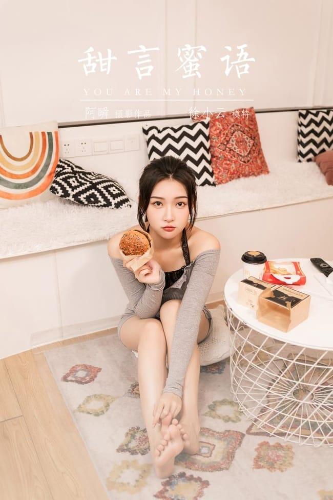 [YALAYI雅拉伊]2022.06.14 NO.943 甜言蜜语 徐小云[41+1P／436MB]-1