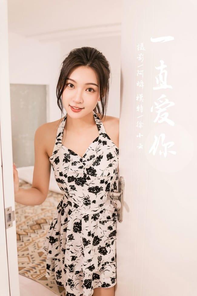 [YALAYI雅拉伊]2022.07.11 NO.952 一直爱你 徐小云[41+1P／396MB]-1