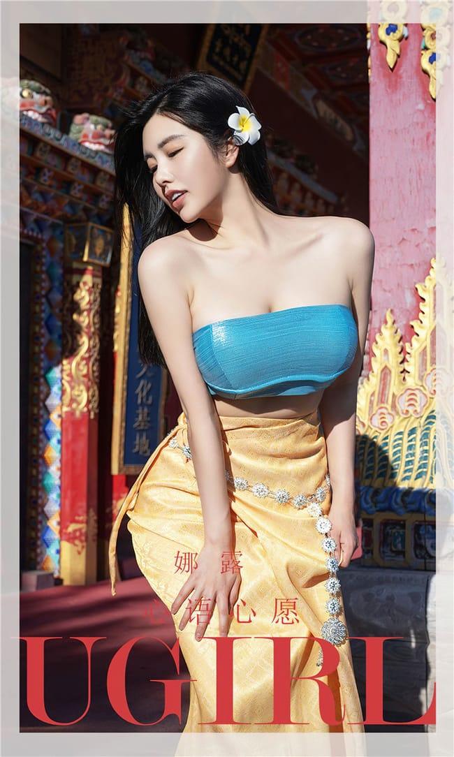 [爱尤物]2022 NO.2443 娜露 心语心愿[35P/115MB]-1