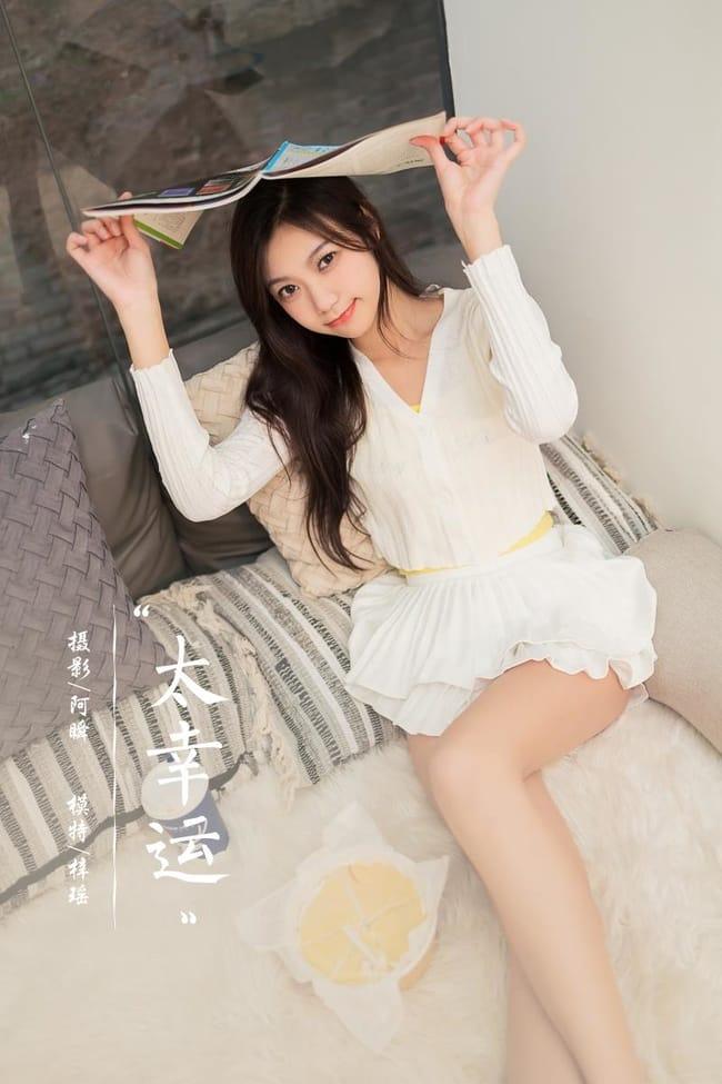 [YALAYI雅拉伊]2022.04.29 NO.927 太幸运 梓瑶[41+1P／402MB]-1