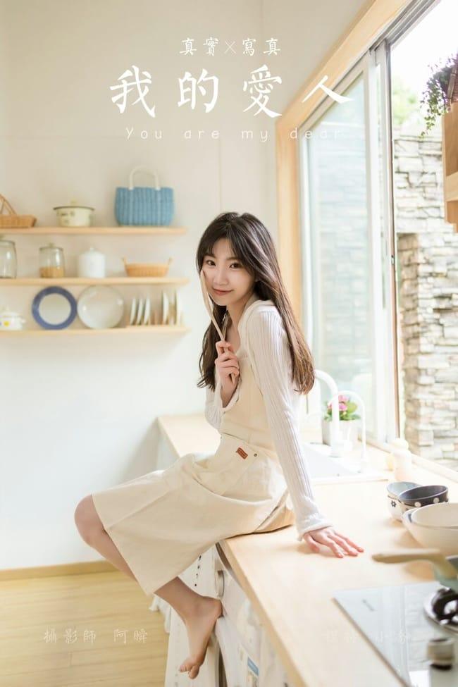 [YALAYI雅拉伊]2022.03.14 NO.909 我的爱人 小乔[41+1P／361MB]-1