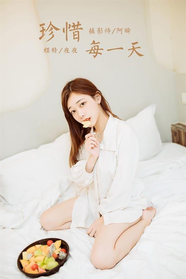 [YALAYI雅拉伊]2022.04.15 NO.921 珍惜每一天 夜夜[41+1P／339MB]-1