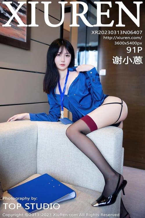 [Xiuren秀人网]2023.03.13 NO.6407 谢小蒽[91+1P／830MB]-1