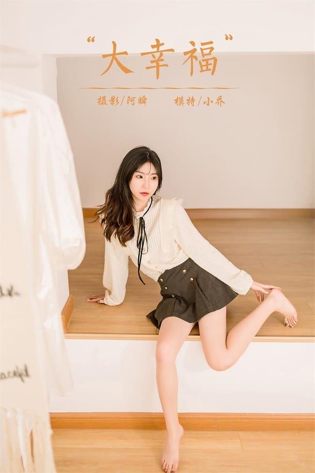 [YALAYI雅拉伊]2022.12.05 NO.990 大幸福 小乔[44+1P／380MB]-1