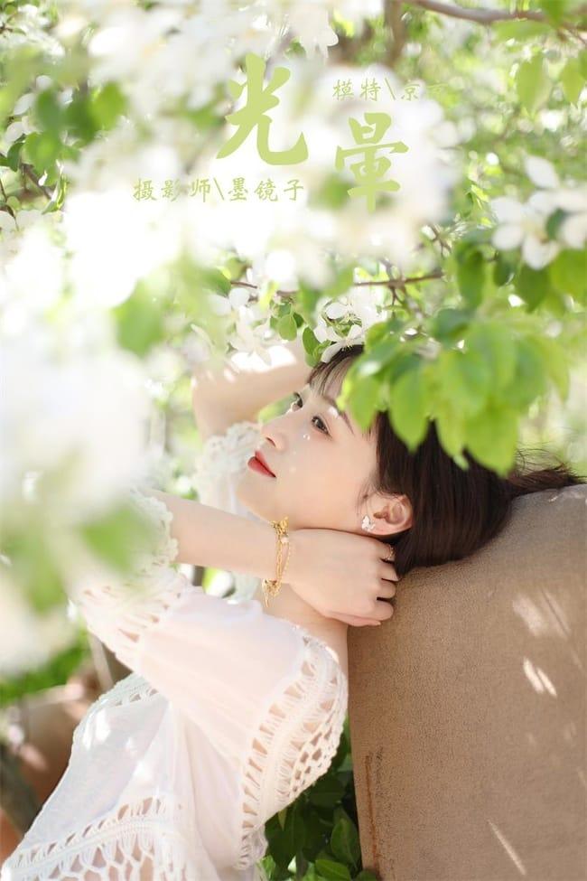 [YALAYI雅拉伊]2022.09.22 NO.975 光晕 京京[42+1P／268MB]-1